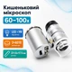 Микроскоп 60X карманный, лупа с подсветкой 670236 - изображение 1