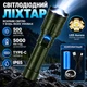 Светодиодный мощный фонарь HUUKERS с аккумулятором 5000 mAh, регулируемый луч, линза для поджигания, функция powerbank - изображение 1