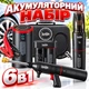 Багатофункціональний набір для авто 6в1 в кейсі: акумуляторна мийка, пусковий пристрій, пилосос, компресор, Power Bank - зображення 1