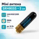 Антенна трехдиапазонная 144/430/1200МГц, для раций BaoFeng, Kenwood SRH805S 670395 - изображение 1