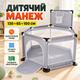 Детский игровой манеж / Манеж-для детей 130х65х100см / Складной детский манеж с баскетбольным кольцом - изображение 1