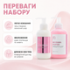 Набор для женского бритья и увлажнения Mary Babe No Drama Shaving Love Cream 2 средства 350 г 200 мл - изображение 2