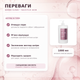 Салициловый гель для душа Mary Babe Queen Clean 1000 мл - изображение 2