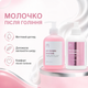 Набор для женского бритья Mary Babe No Drama Shaving 2 средства 350 мл 330 мл - изображение 4