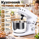 Кухонный комбайн Zepline 3500 Вт, 5 л, планетарный миксер с тестомесом, 10 скоростей, белый - изображение 1