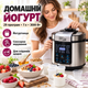 Мультиварка-скороварка-йогуртница Zepline 3000 Вт 7 л 29 программ сенсорная мультиварка 3в1 с антипригарной чашей Электрическая мультиварка Пароварка Скороварка - изображение 3