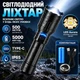 Мощный аккумуляторный LED фонарь HUUKERS FX-2503 5000 mAh, светодиодный ручной фонарь с линзой - изображение 1