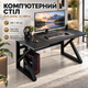 Комп’ютерний стіл чорний 140×60×72,5 см Сучасний прямий письмовий та ігровий столик для комп’ютера і ноутбука, для робочого кабінету, навчання школяра, геймера - зображення 1