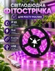 Светодиодная фитолента ультрафиолетовая для комнатных растений рассады цветов орхидей микрозелени Led SMD 2835 в силиконе IP65 USB фитолампа Grow Light полный спектр диодная фито лента юсб 5 Метров - изображение 1