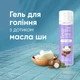 Гель для гоління Gillette Satin Care Для сухої шкіри, 200 мл - изображение 4