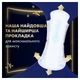 Гігієнічні прокладки Always Ultimate Night (Розмір 6) 8 шт - изображение 6