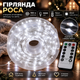 Гірлянда роса на пульті 100 метрів на 1000 led світлодіодів крапля на білому дроті біла 1000L100MWW - изображение 1