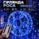 Гірлянда роса на пульті 200 метрів на 2000 led світлодіодів крапля на зеленому дроті синя 2000L200MGBL - изображение 1