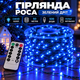 Гірлянда роса на пульті 50 метрів на 500 led світлодіодів крапля на зеленому дроті синя 500L50MGBL - изображение 1