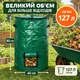 Садовий мішок-компостер 127 л, 80 × 45 см — складний, з кришкою на блискавці та ручками, зелений - зображення 4
