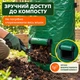 Садовий мішок-компостер 127 л, 80 × 45 см — складний, з кришкою на блискавці та ручками, зелений - зображення 5