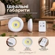 Светильник Led беспроводной 3 шт набор светильников 3 в 1 с пультом на батарейках и липкой ленте белые светильники - изображение 5