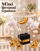 Детский подвесной мобиль на кроватку с LED-подсветкой, фетровыми тучками и золотыми звездочками, без держателя - изображение 2