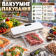 Вакууматор TV-SH-08/016 настольный вакуумный упаковщик для сухих влажных продуктов с герметичной запайкой пакетов компактный mini для мяса рыбы овощей фруктов заморозки домашних заготовок - изображение 4