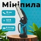 Секатор+пила+штанга 3 в 1 Krafftec Аккумуляторный садовый набор 42V 6Ah - изображение 4