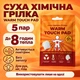 Хімічна грілка, туристична грілка для тіла, рук, ніг Warm Touch Pad, 5 пар K-11-335 - зображення 1