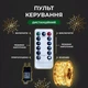 Гірлянда Роса 100 м 1000 LED з пультом та 8 режимами IP44, Світлодіодна новорічна гірлянда-нитка на прозорому проводі від мережі 220 В для великої ялинки, фотозон, стін та святкового декору, Жовтий - зображення 2