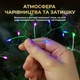 Новорічна гірлянда Роса Хвойна лапа 100 м 3000 LED, Світлодіодна гірлянда-нитка на мідному дроті в зеленій оболонці для ялинки, вікон, сходів і святкового декору дому, Різнокольоровий - зображення 4