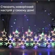 Гірлянда-штора Зірки та сніжинки 3×0,9 м 145 LED 10 фігур з 8 режимами IP44, Світлодіодна новорічна завіса від мережі 220 В для вікон, стін, каміна, фотозон та святкового декору, Різнокольоровий - изображение 5