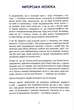 Розмови з Богом. Волш. Книга 4 - зображення 2
