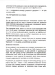 Розмови з Богом. Волш. Книга 4 - зображення 5