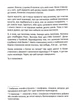 Розмови з Богом. Волш. Книга 4 - зображення 6