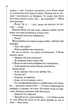 Загублені - изображение 3