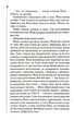 Загублені - изображение 5