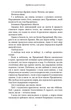 Кров і попіл: Предвічна Крові й Кістки. Книга 6 - зображення 5