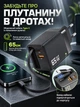 Сетевое зарядное устройство LEXEGO 65W быстрая зарядка GaN PD QC3.0 с выдвижным USB Type-C кабелем 65см для телефона универсальный блок питания для Samsung Xiaomi iPhone самсунга для ноутбука планшета черный (RC65-B) - изображение 3