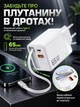 Сетевое зарядное устройство LEXEGO 65W быстрая зарядка GaN PD QC3.0 с выдвижным USB Type-C кабелем 65см для телефона универсальный блок питания для Samsung Xiaomi iPhone самсунга для ноутбука планшета белый (RC65-W) - изображение 3