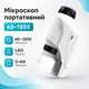Мікроскоп 60-120X оптичний портативний, для дітей - зображення 1