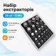 Набор экстракторов 25шт для поврежденных болтов, винтов, CrMo сталь - изображение 1