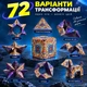 Магнитная 3D-головоломка Magic Cube с 72 вариантами трансформации, 6,2 см - изображение 3