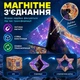 Магнитная 3D-головоломка Magic Cube с 72 вариантами трансформации, 6,2 см - изображение 4