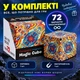 Магнитная 3D-головоломка Magic Cube с 72 вариантами трансформации, 6,2 см - изображение 7
