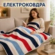 Електроковдра 150×180 см 130 Вт 2 режими пульт керування нагрів 7 хв неткане полотно для дому і дачі в смужку - изображение 8