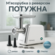 М'ясорубка електрична Rainberg RB-2329 з насадками для ковбас кеббе Електром'ясорубка з реверсом 3000Вт - зображення 1