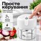 Подрібнювач кухонний електричний бездротовий для овочів спецій цибулі часнику зелені горіхів м'яса та фаршу чоппер міні блендер подрібнювач акумуляторний USB 250 мл 2000 об/хв зі знімними ножами прозора чаша білий Kayfovo - зображення 3