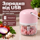Подрібнювач кухонний електричний бездротовий для овочів спецій цибулі часнику зелені горіхів м'яса та фаршу чоппер міні блендер подрібнювач акумуляторний USB 250 мл 2000 об/хв зі знімними ножами прозора чаша рожевий Kayfovo - зображення 7