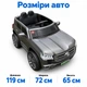 Дитячий електромобіль Toyota Land Cruiser 300 U-Max, двомісний, 4WD, колеса EVA, сірий - зображення 4