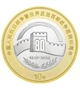 Монета 10 юанів Китай 2025 рік UNC Пам'ятна - изображение 1
