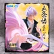 Фигурка SEGA Годжо Сатору Магическая битва Jujutsu Kaisen Gojou Satoru Hollow Purple 20 см - изображение 2
