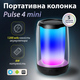 Портативна колонка Pulse 4 mini BT/TF/FM/TWS/AUX/USB з підсвіткою 5 Вт, чорний(8893AB)(PR) - изображение 2
