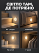 LED-ночник (светильник, лампа) с датчиком движения и освещения (холодный/теплый) на аккумуляторе, Ø 8,5см (LED-8SM-HT) - изображение 8